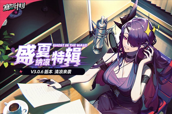 赛尔计划国际版截图0