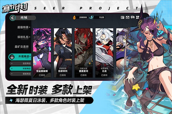 赛尔计划国际版截图1