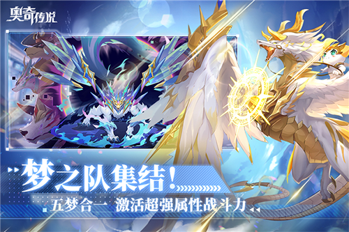 奥奇传说国际服截图2