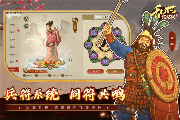 乱世终结战国际服截图4