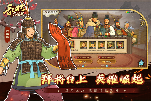 乱世终结战国际服截图3
