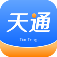 天通商旅手机版