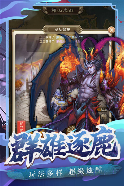 百龙霸业怀旧版截图2