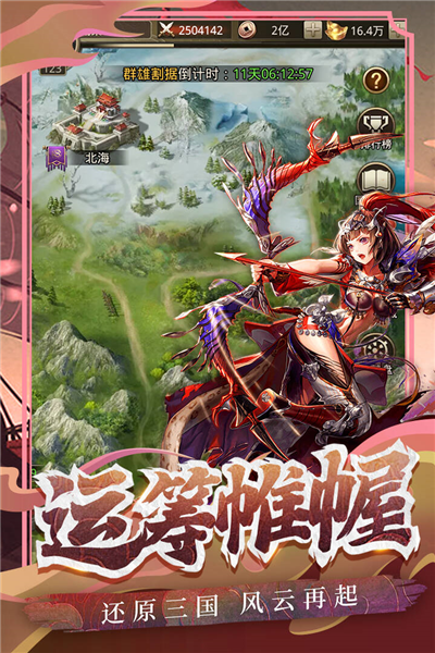 百龙霸业怀旧版截图3