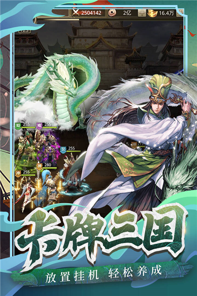 百龙霸业怀旧版截图1