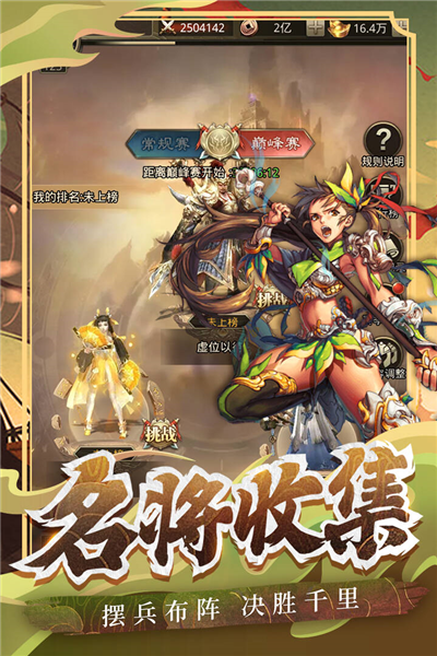 百龙霸业怀旧版截图4