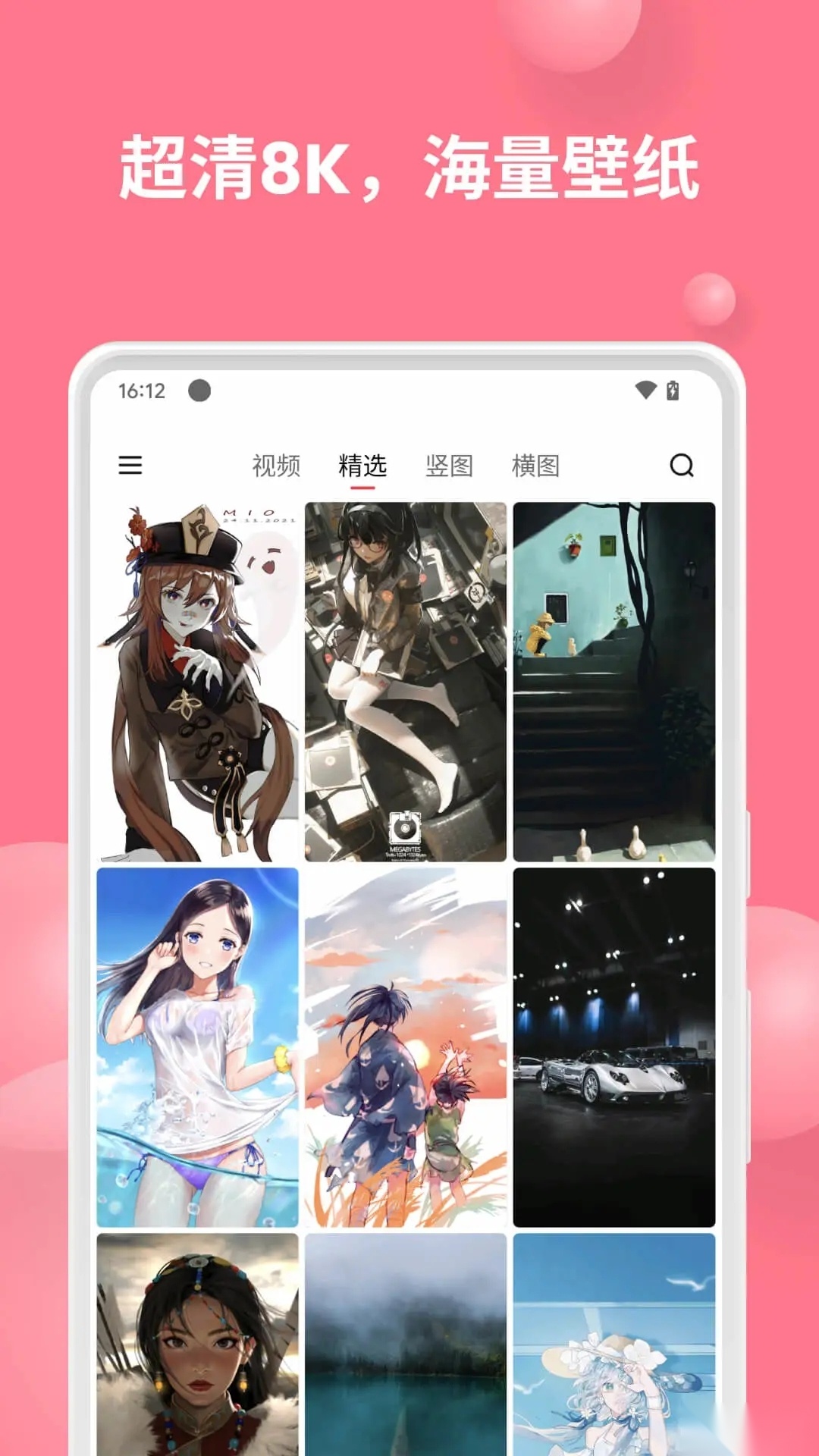 汽水壁纸软件免费版截图2