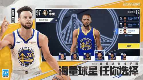 热血美职篮正版截图2