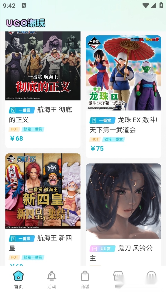 优购潮玩最新版截图3