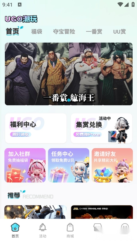 优购潮玩最新版截图2