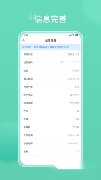 潇湘专升本截图1