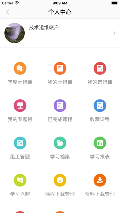 江西网院2025最新版截图1