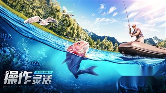 欢乐钓鱼大师手机版截图0