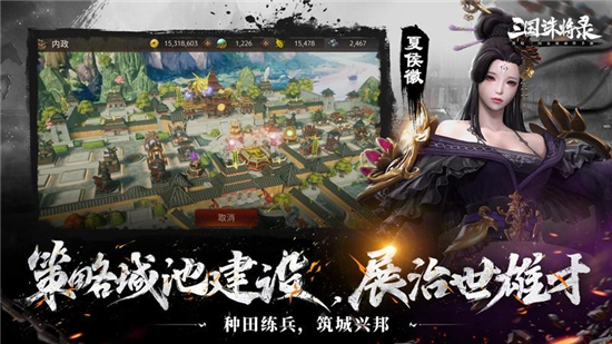 三国诛将录2025最新版截图4
