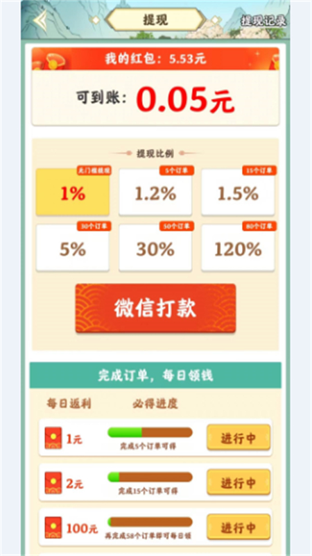 杏林世家红包版截图2