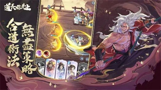 道长你先上最新版截图1
