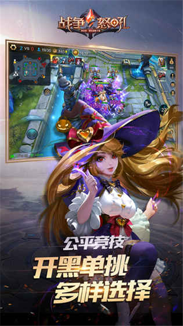 战争怒吼手机版安装v2.0.0.300安卓版截图0