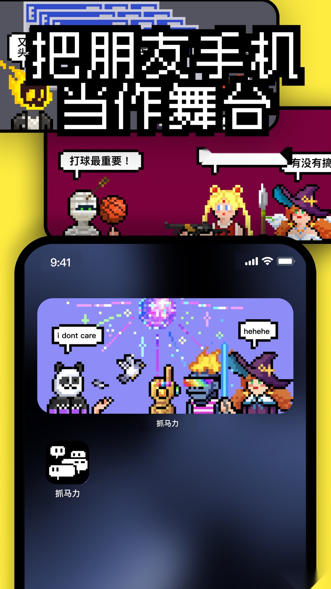 抓马力安卓版截图3