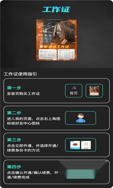 繁星城游戏安卓版截图2