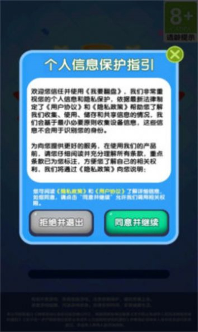 我要翻盘游戏红包版截图1