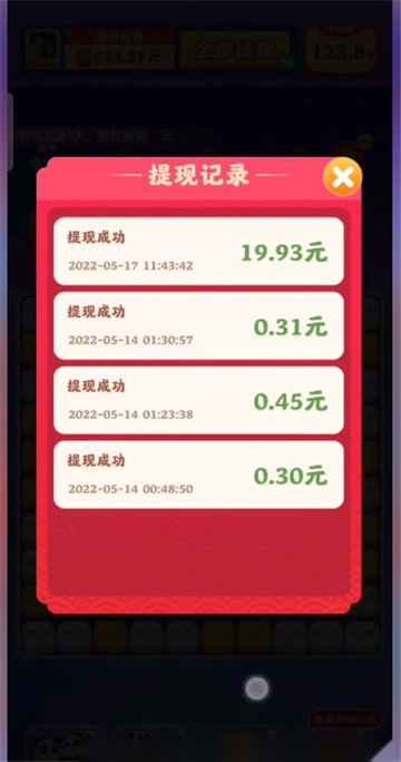 熊猫梦想家红包版截图1