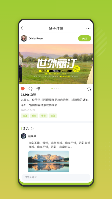 搭火最新版截图0