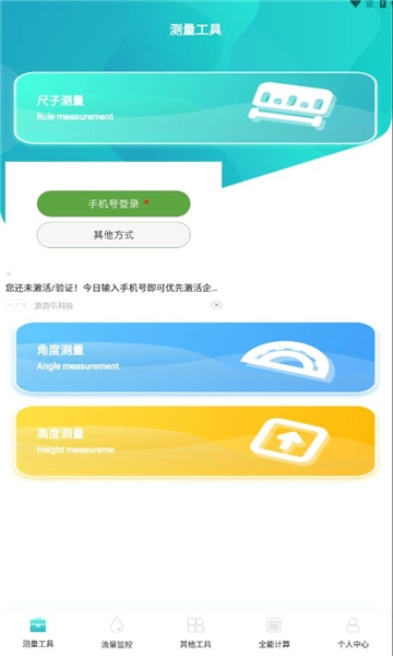 巨魔助手手机版截图2