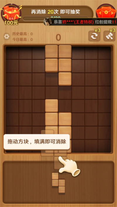 方块总动员红包版截图2