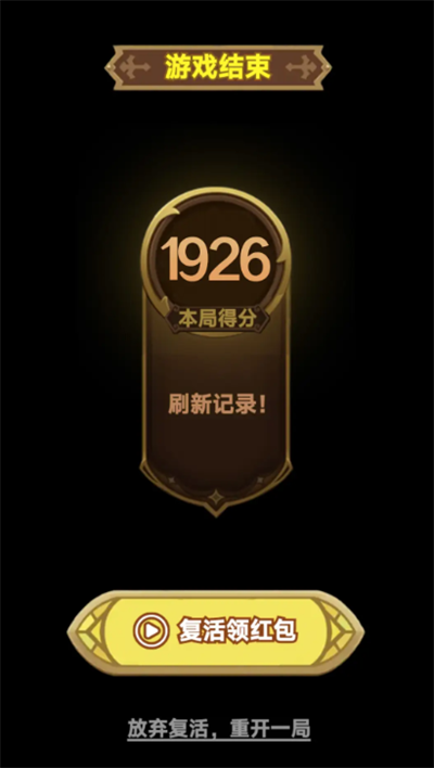 方块总动员红包版截图3