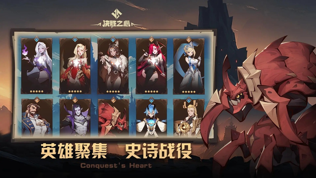 决胜之心截图0