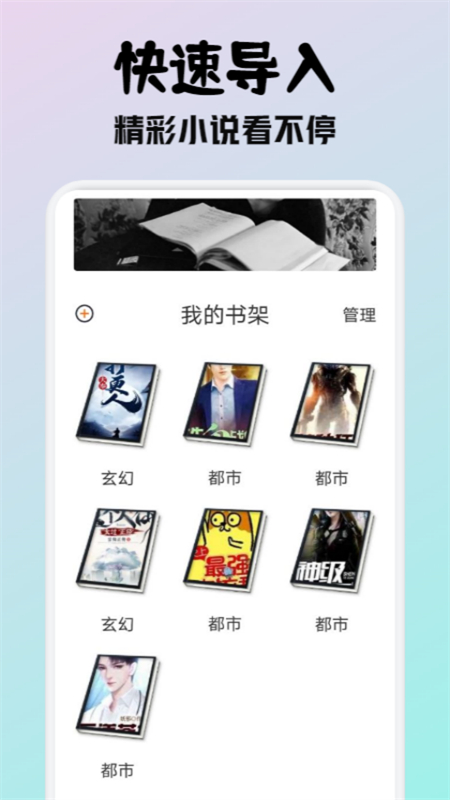 小小阅读最新版2024v1.8安卓版截图3