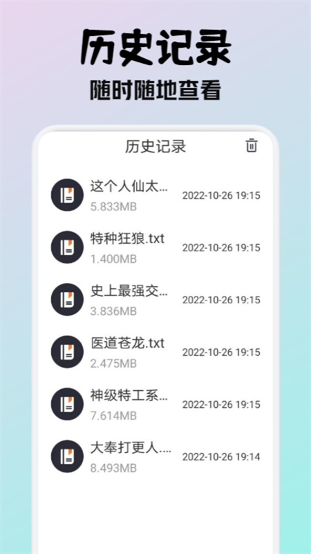 小小阅读最新版2024v1.8安卓版截图0
