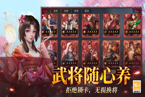 小小曹操传最新版截图4