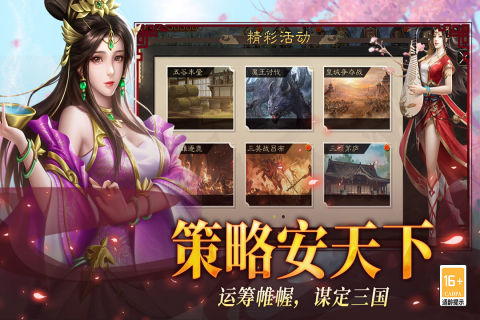 小小曹操传最新版截图1