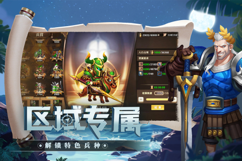 联盟纷争最新版截图0