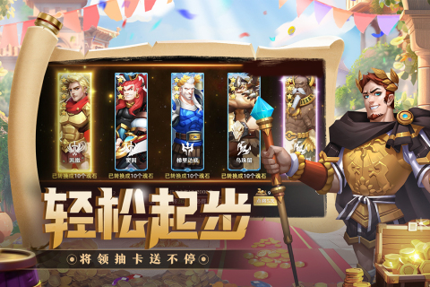 联盟纷争最新版截图2