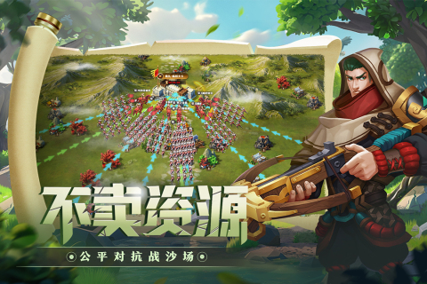 联盟纷争最新版截图3
