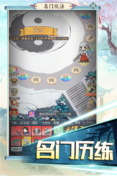 魔境迷宫大冒险截图2