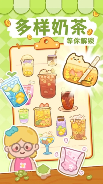 梦幻奶茶屋游戏最新版截图3