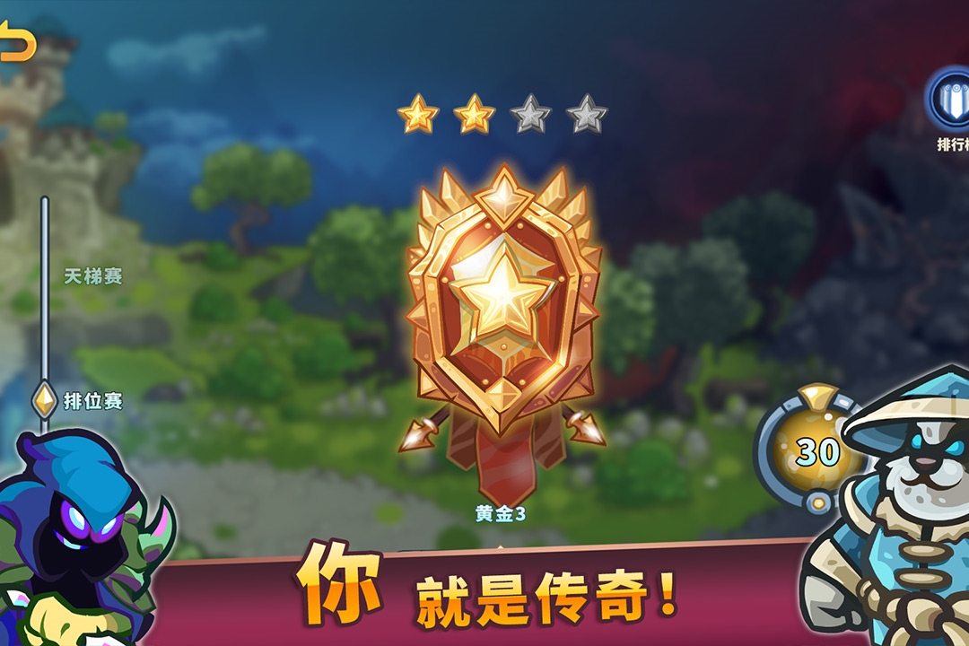 远古群星截图2