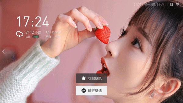 当贝桌面最新版截图0