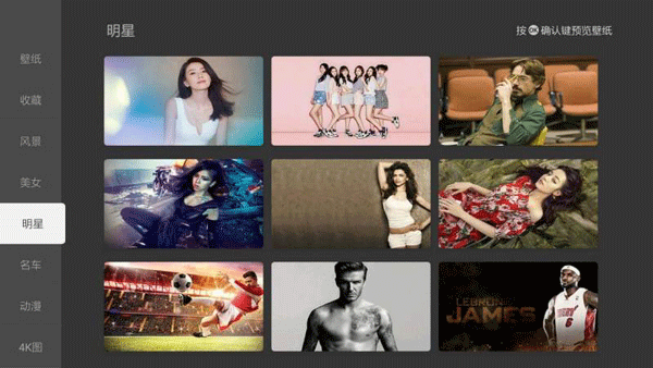 当贝桌面最新版截图2