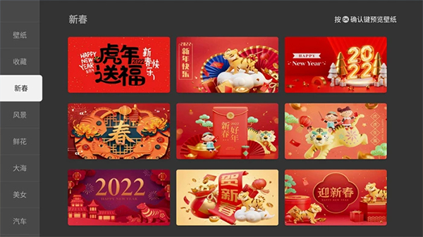 当贝桌面最新版