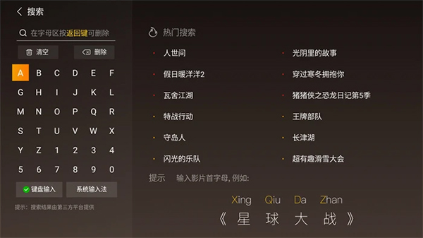 当贝桌面最新版