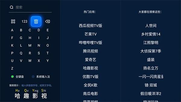 当贝桌面最新版