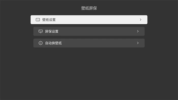 当贝桌面最新版