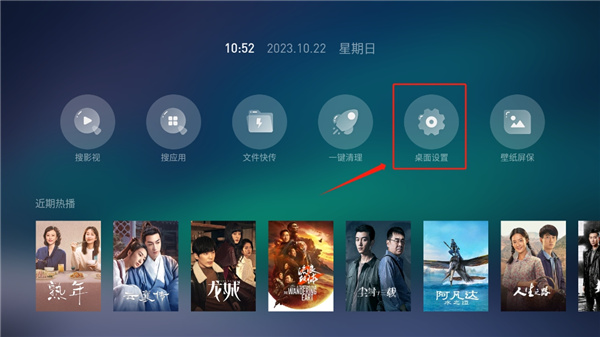 当贝桌面最新版