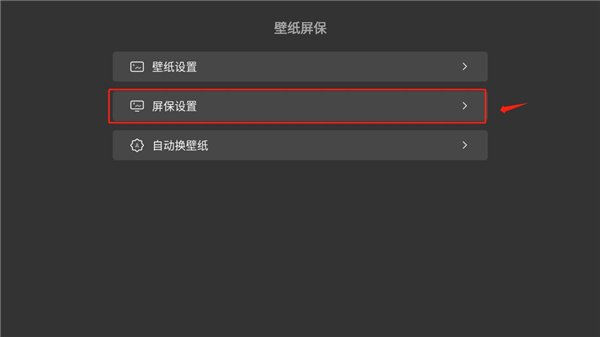 当贝桌面最新版