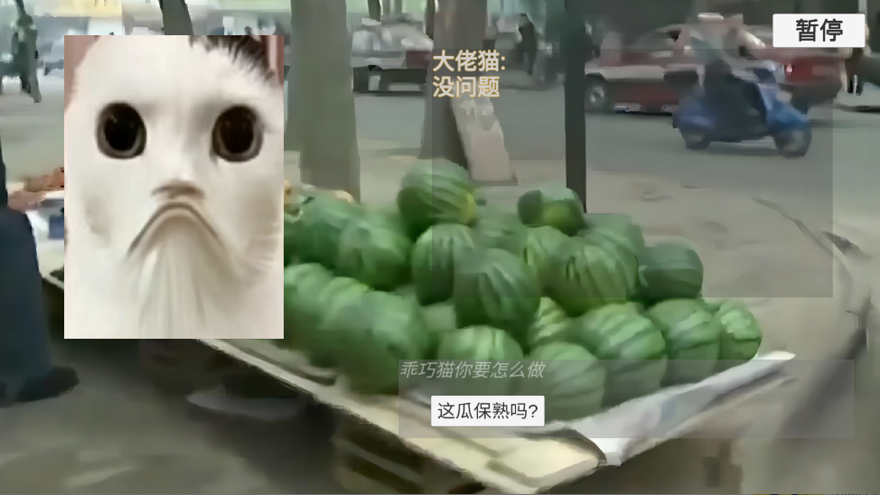猫meme搞怪冒险安卓版截图0