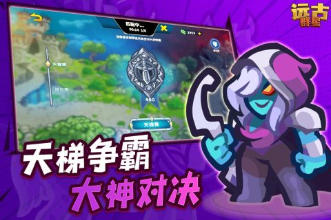 远古群星最新版截图1
